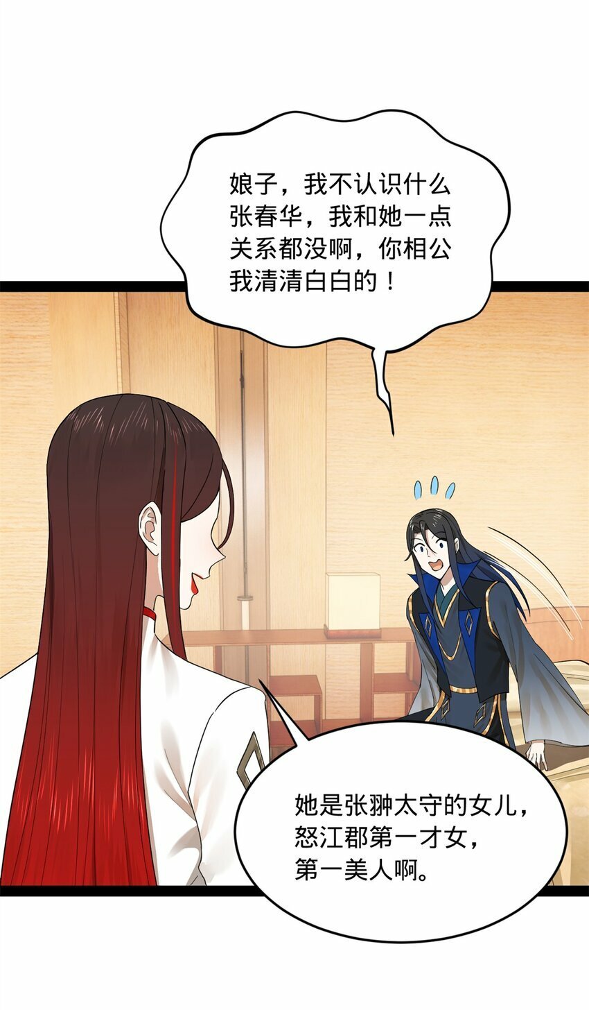 76 名媛张春华27