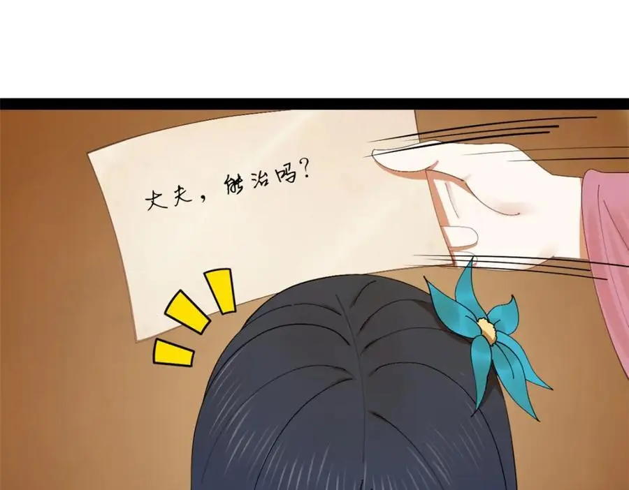135 怒潮城诊救仇妖儿！95