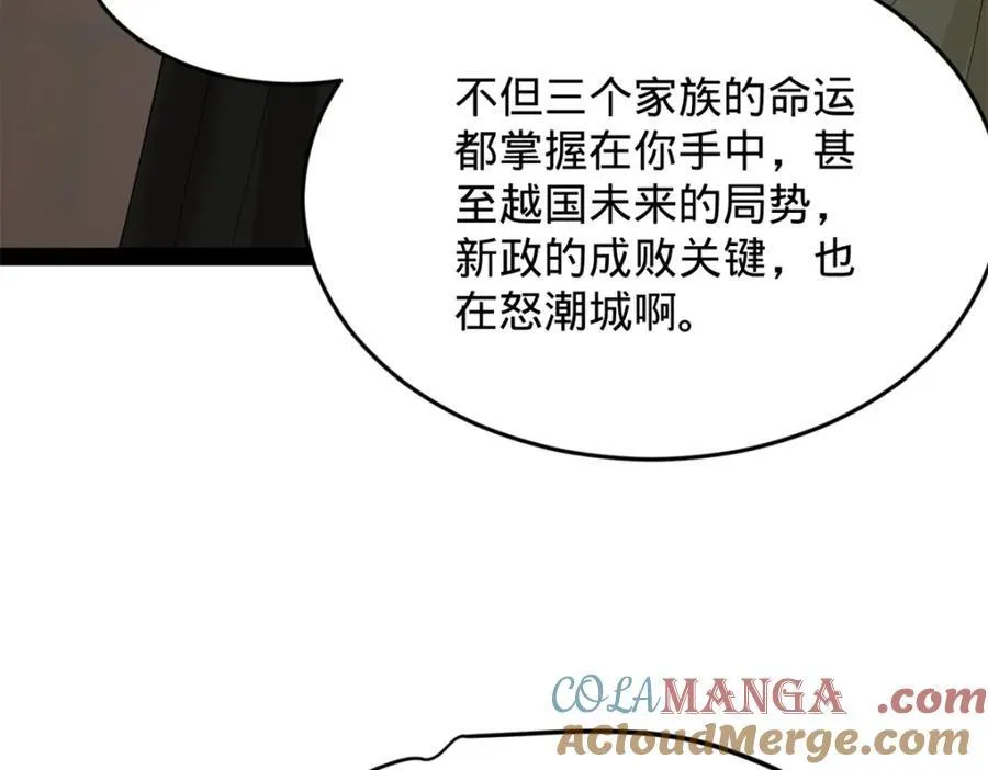 160 怒潮城战局65
