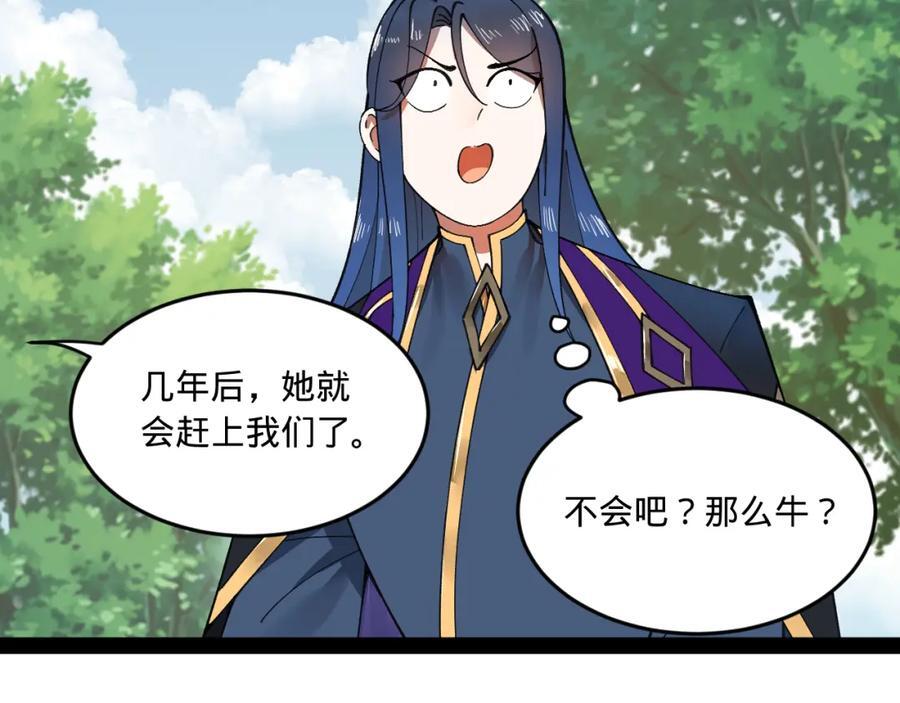 119 祝兰亭之死！19