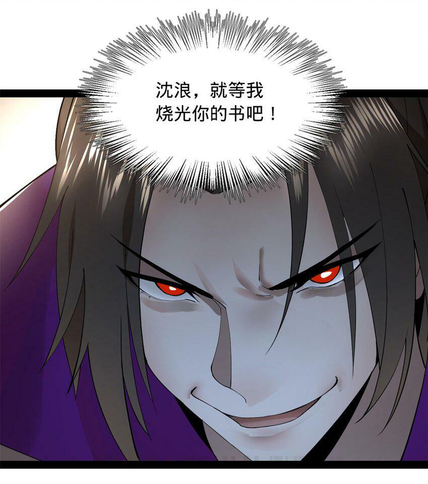 62 火烧大毒草11