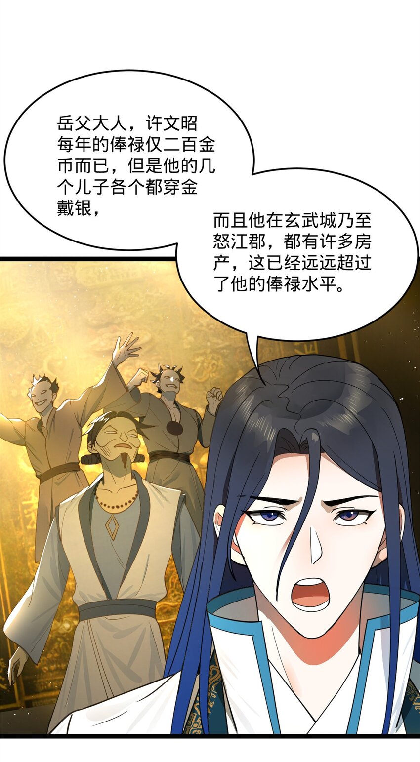 39 查账10