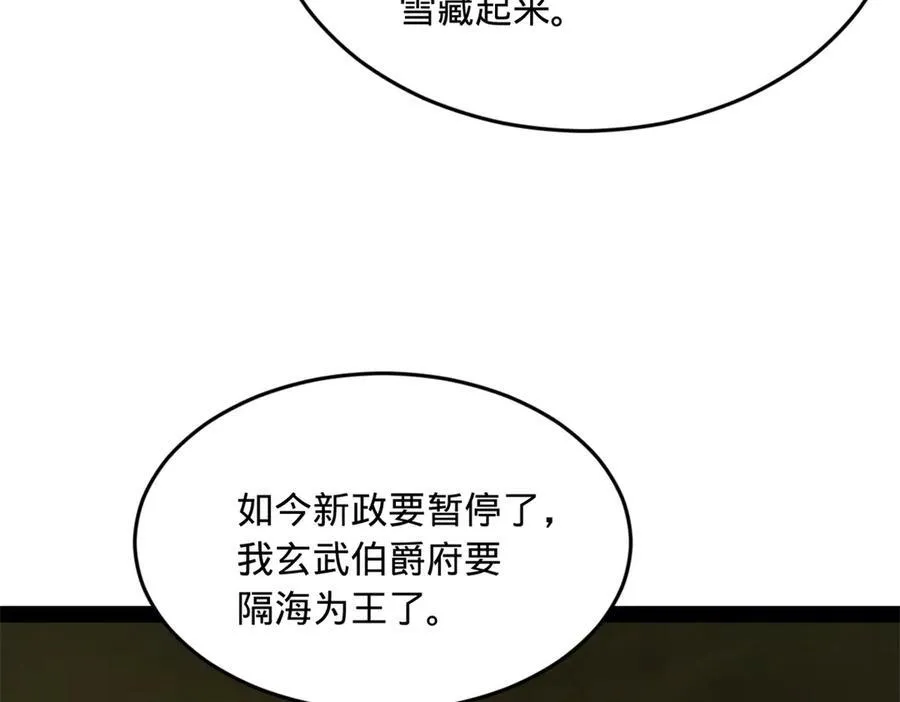 182 沈浪的梦想！27