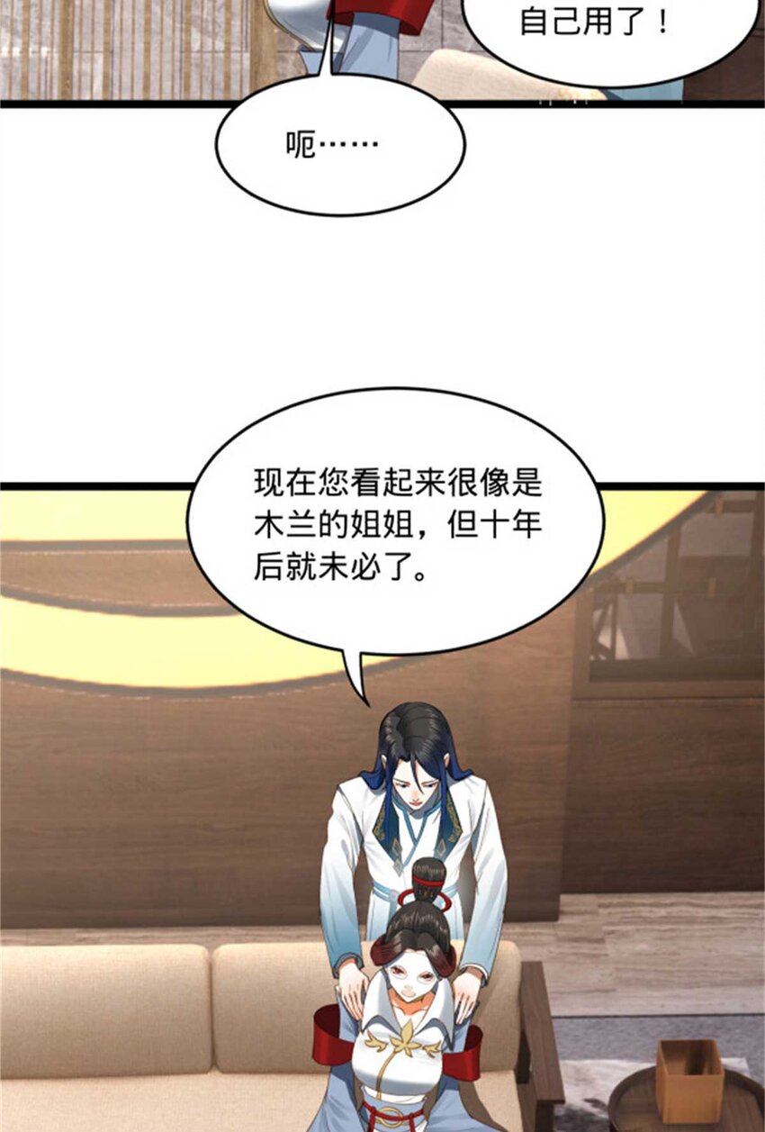 45 沈姑娘27