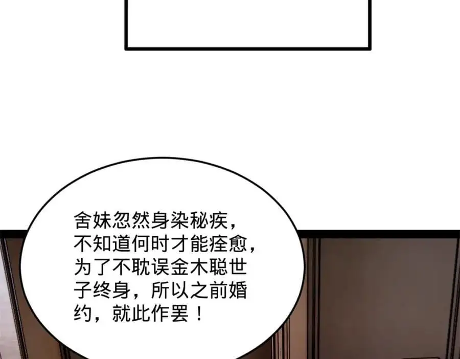 129 百万金币！交付！108