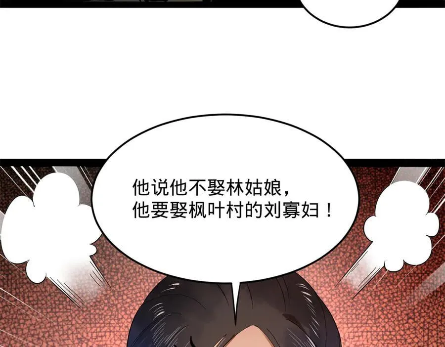 182 沈浪的梦想！111