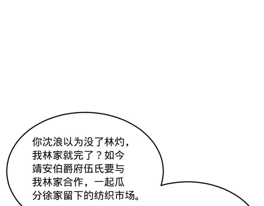 124 金晦洞房花烛！46