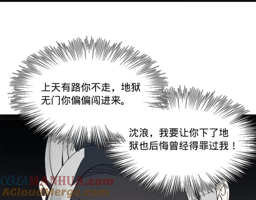 118 传闻与真相109