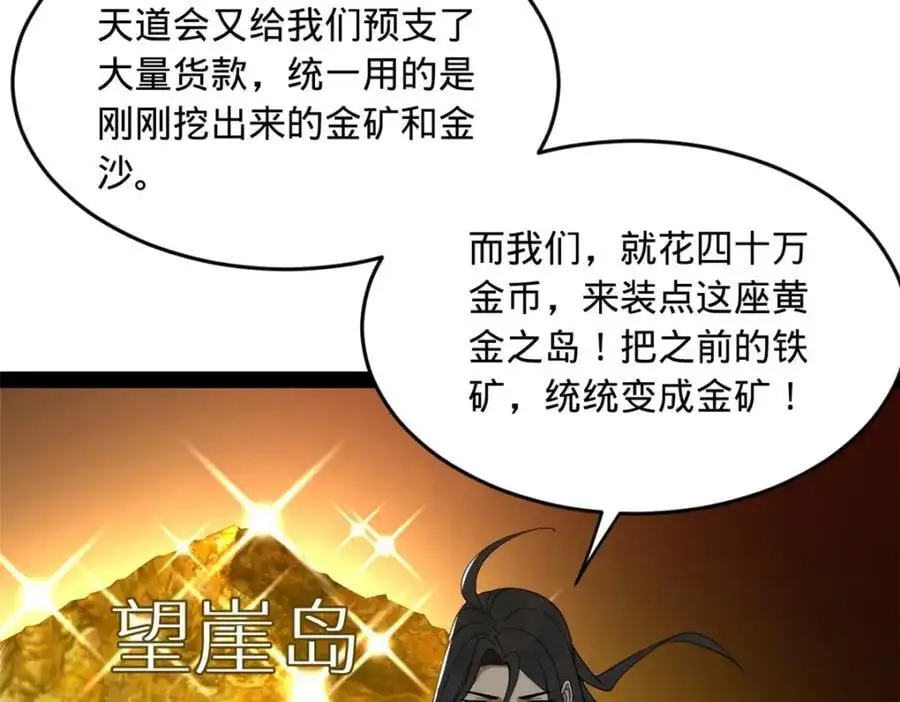 133 伯爵府扩军39