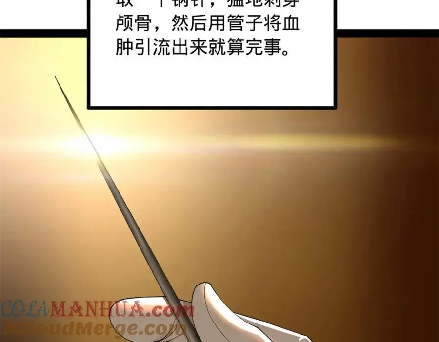 138 神乎其技！治愈仇妖儿！45