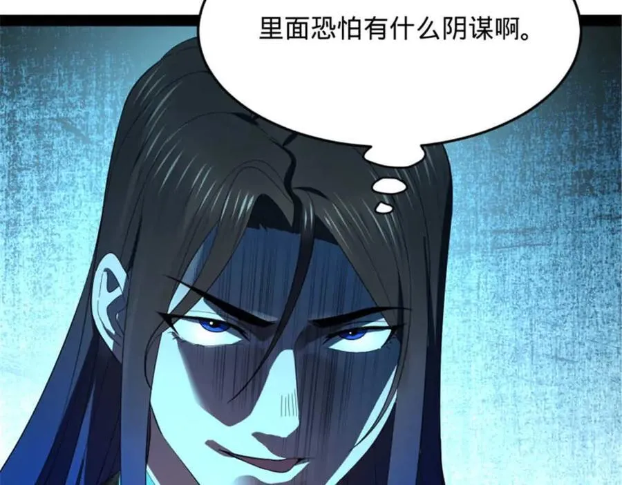 176 先灭苏氏！94