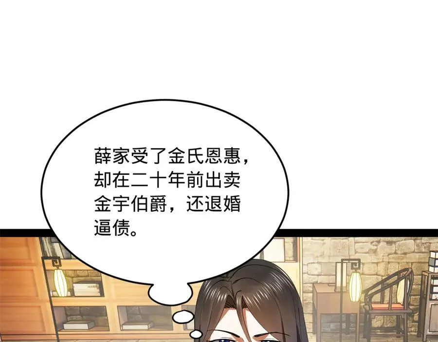 173 仇妖儿诀别43