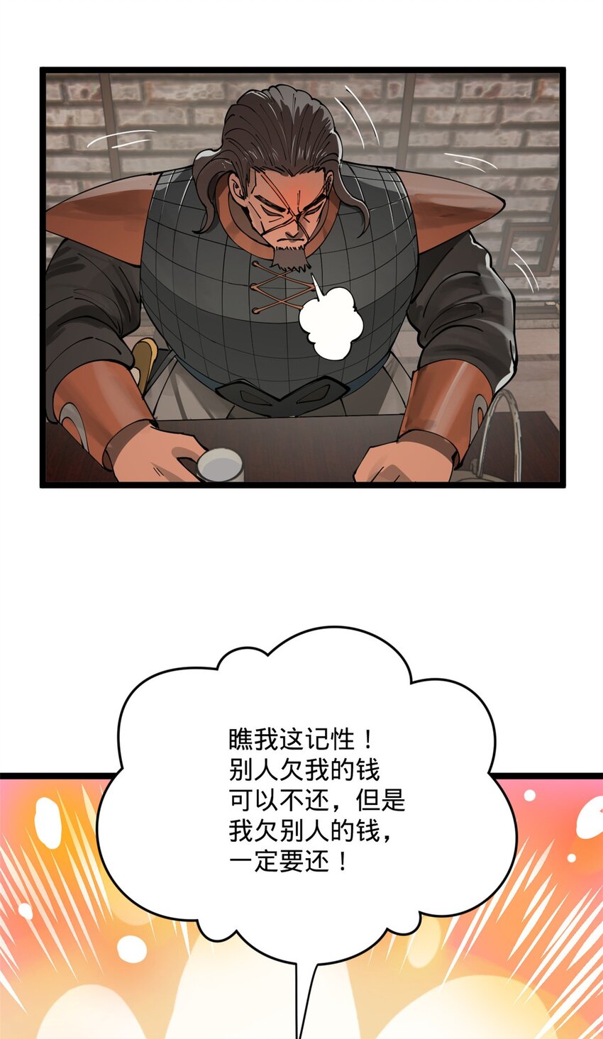 17 复仇开始38