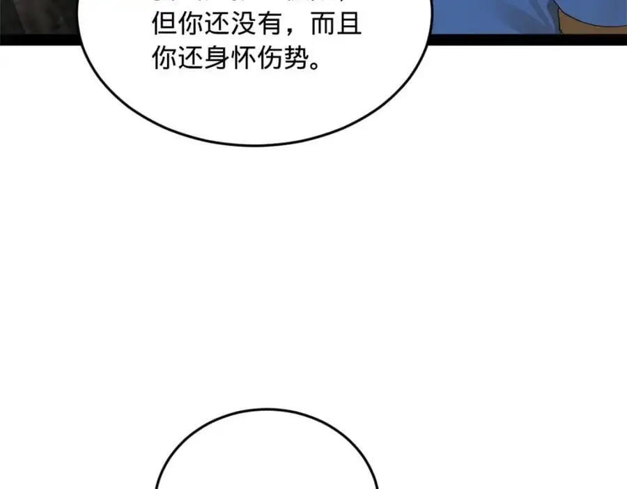 140 仇妖儿VS祝红雪80