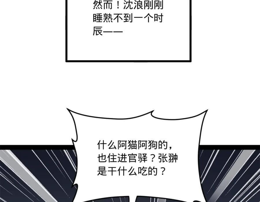 121 冤家路窄82