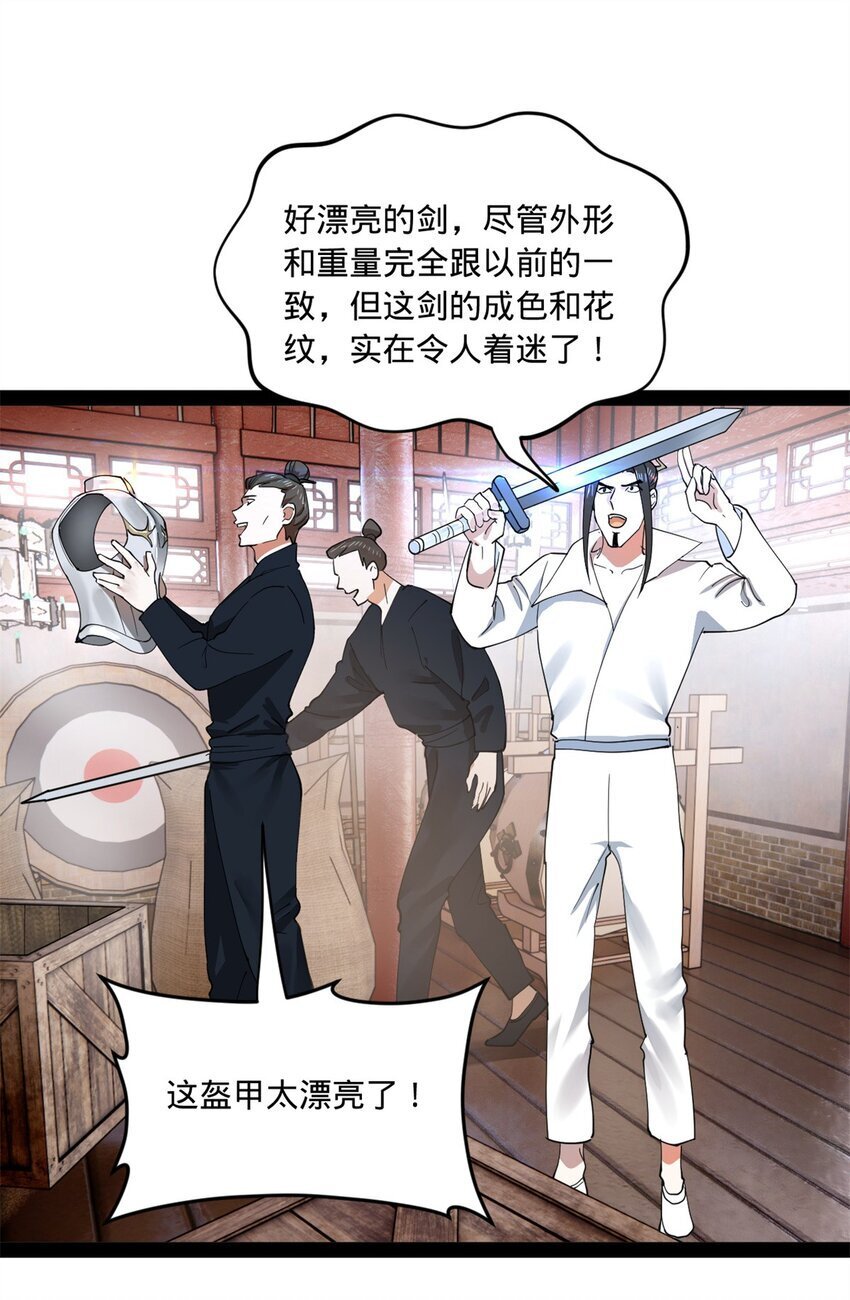 105 金家的铁血荣耀27