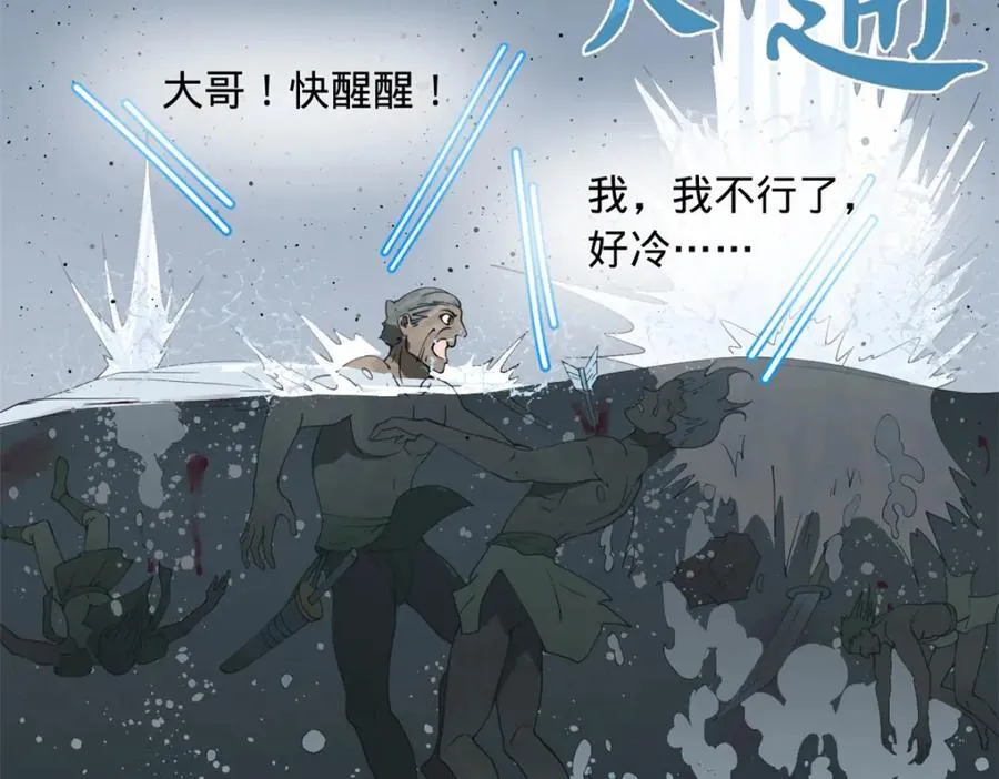 159 仇天危的末日！31