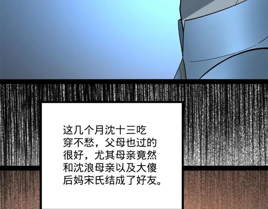 112 以毒攻毒104