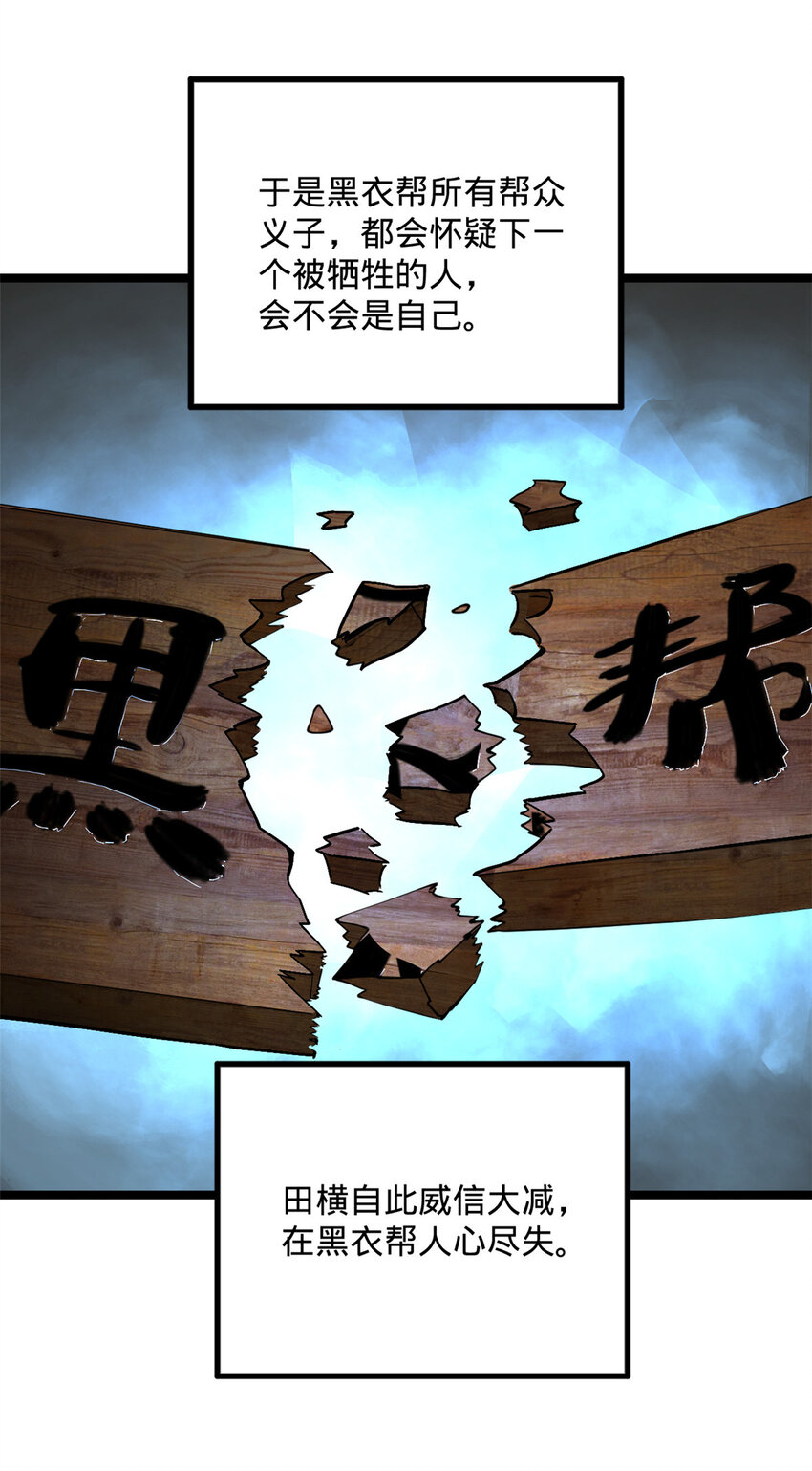 27 田帮主我没有逼啊41