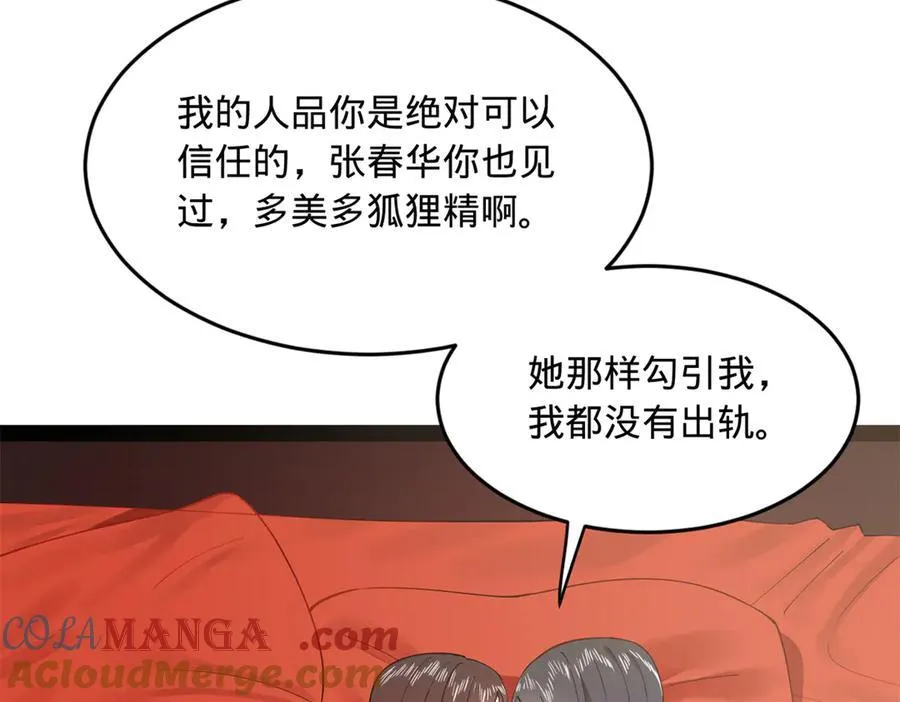 182 沈浪的梦想！57