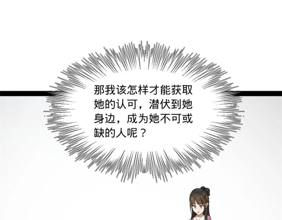 120 逆天仇妖儿！82