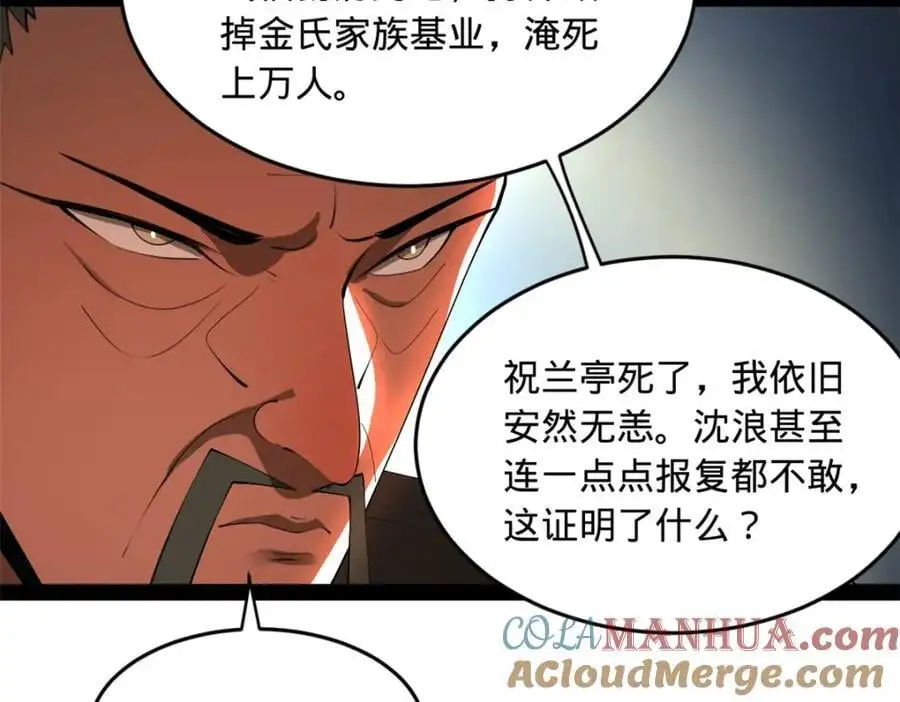 139 仇枭的小算盘97