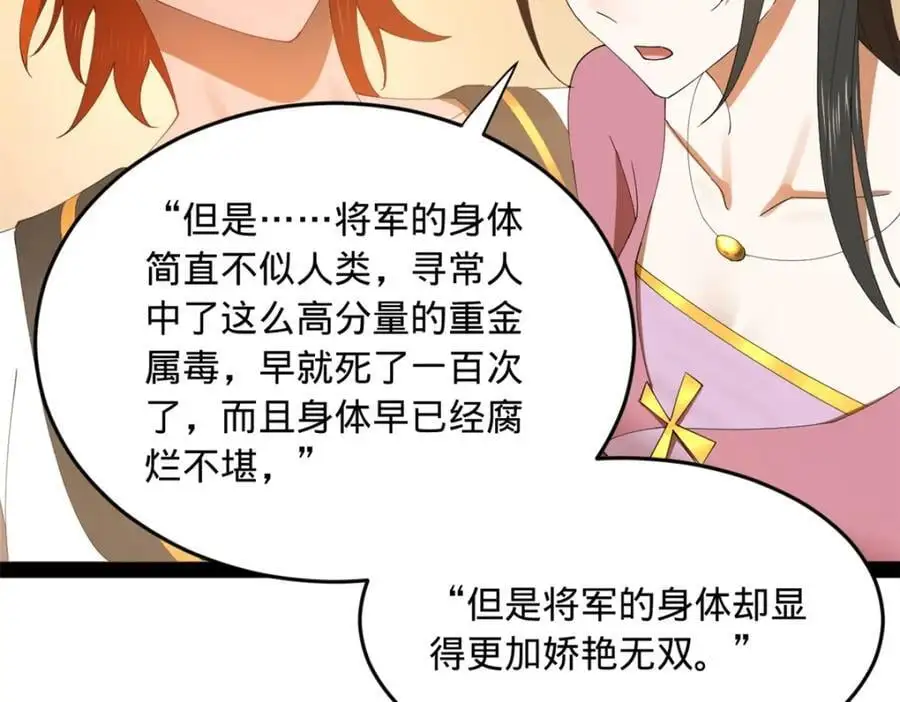 136 寻找毒源！40