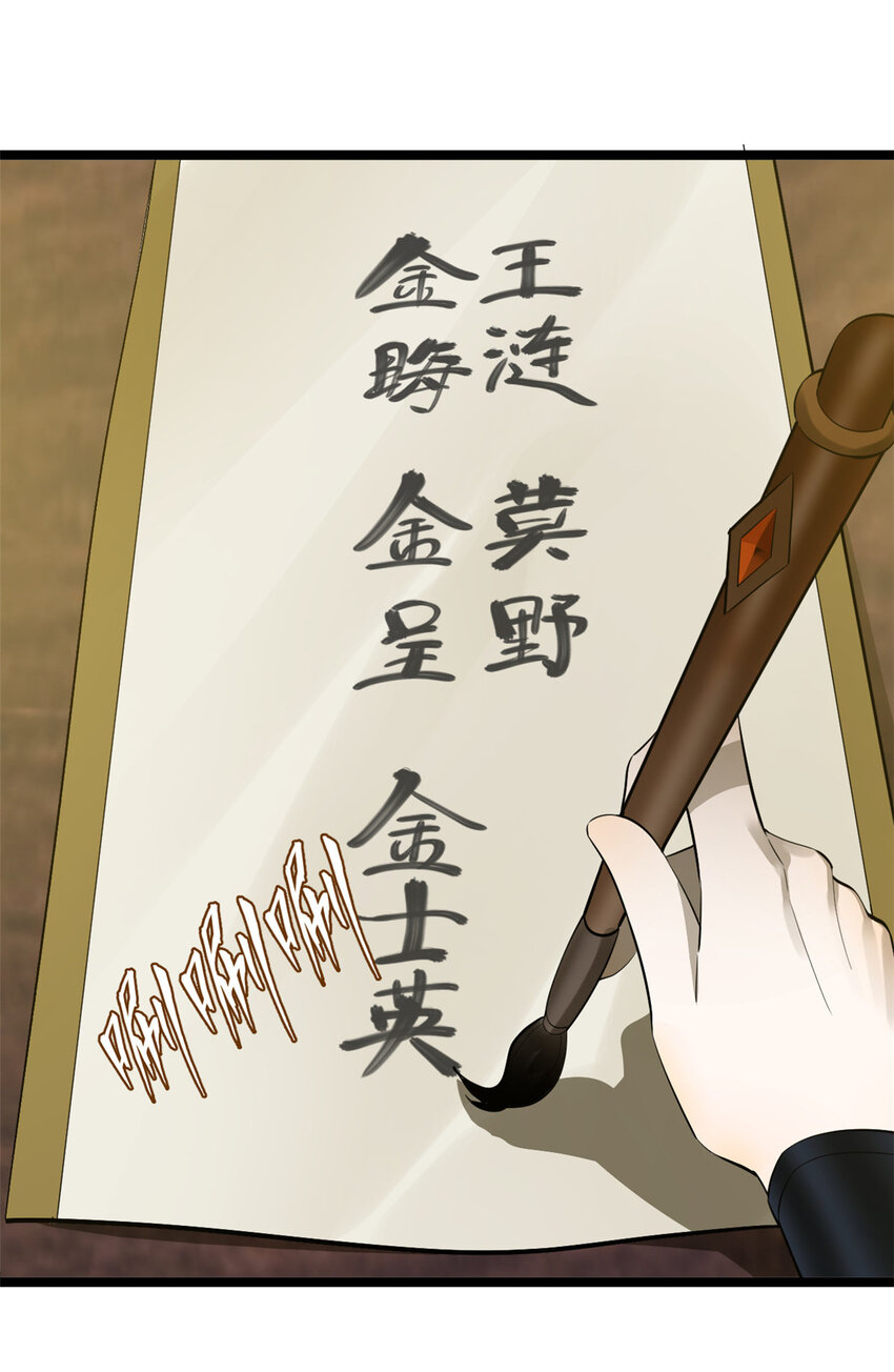 10 木兰小姐，我想娶你38