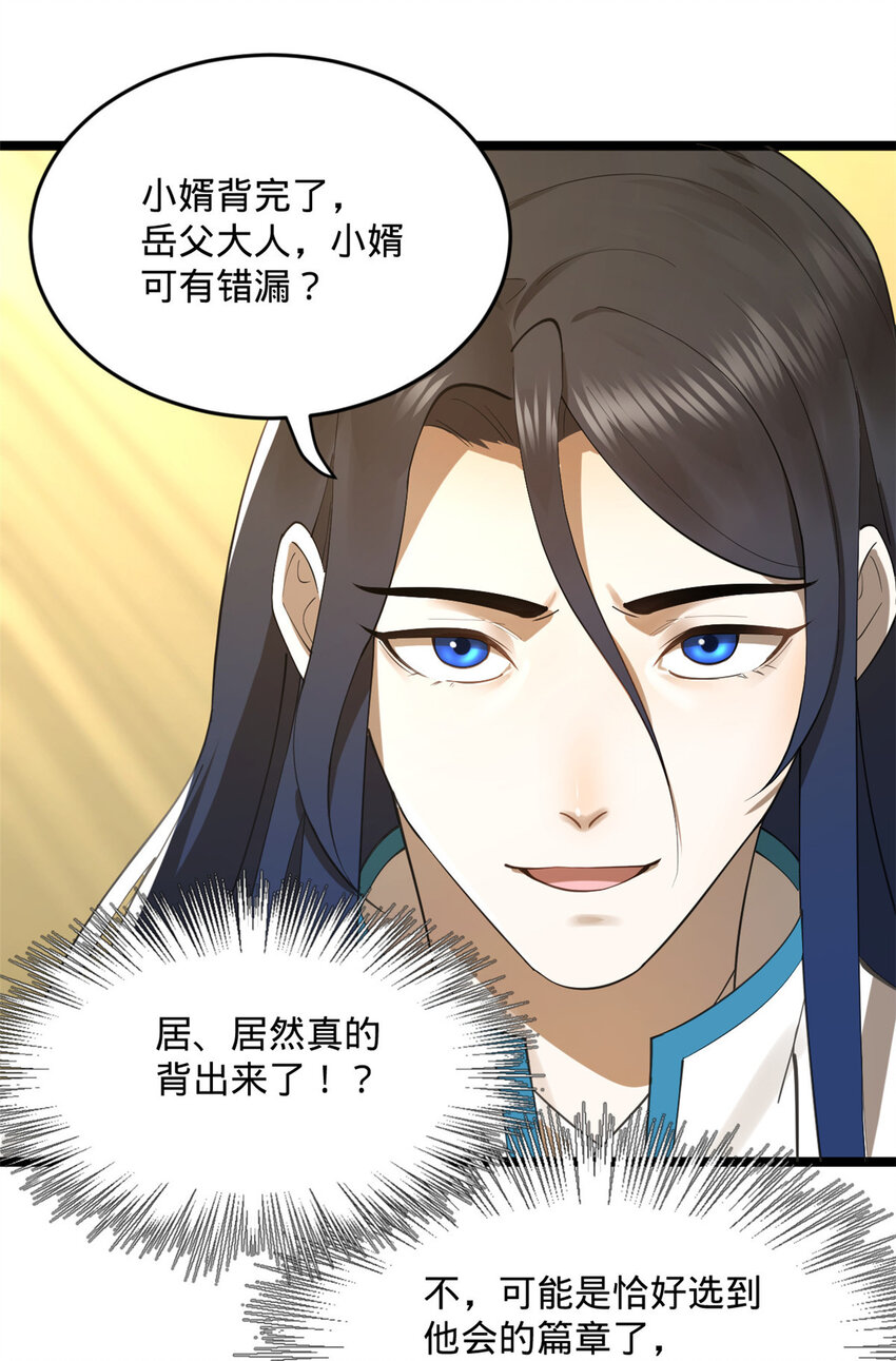 21 又可以复仇啦14