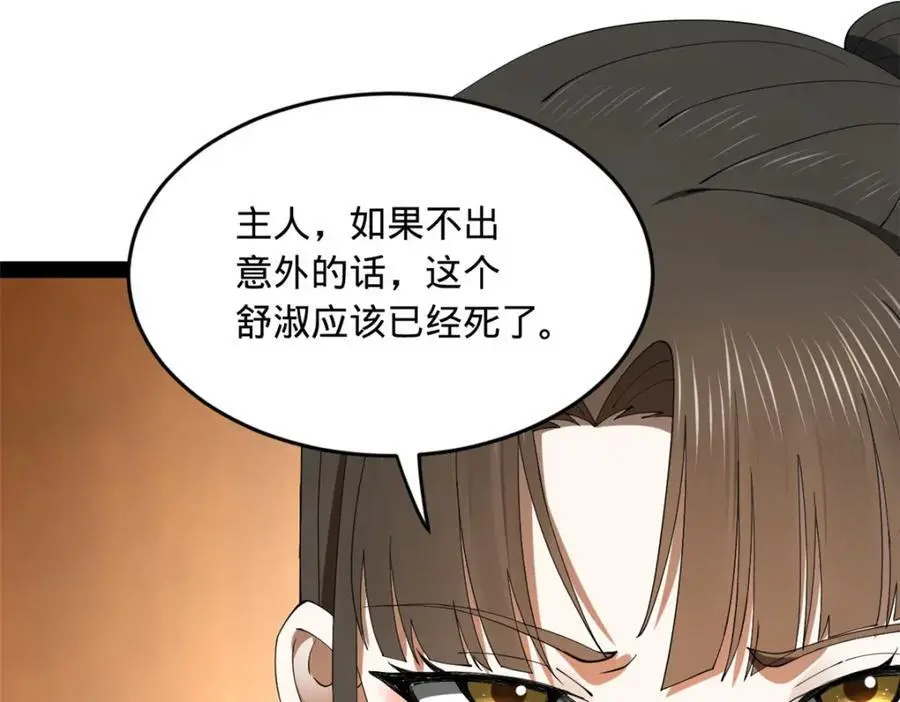 136 寻找毒源！102
