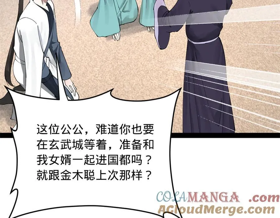 181 沈浪的快活生活！117