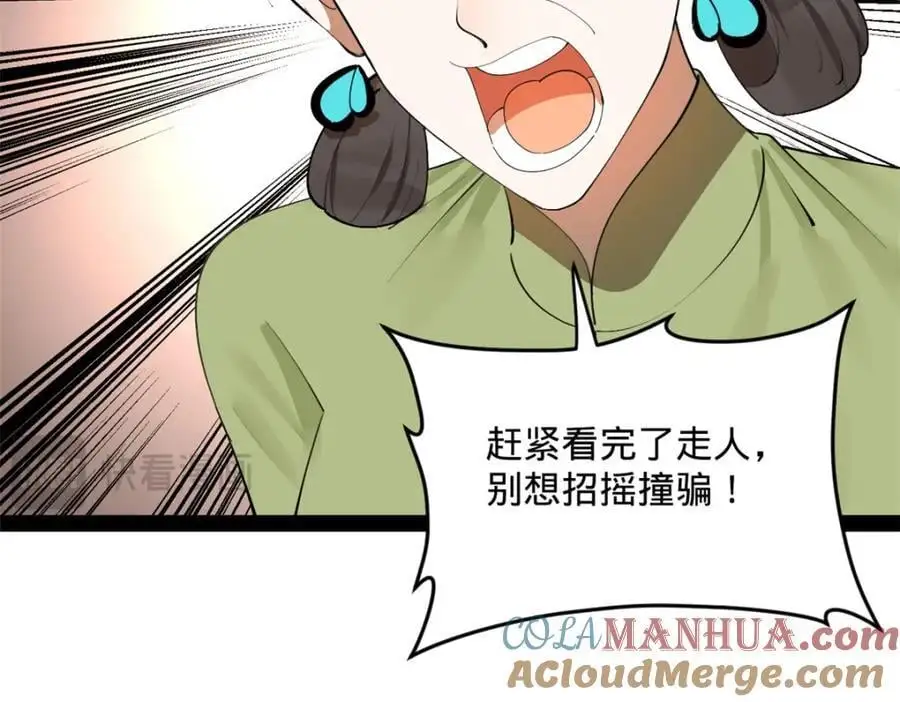 135 怒潮城诊救仇妖儿！84