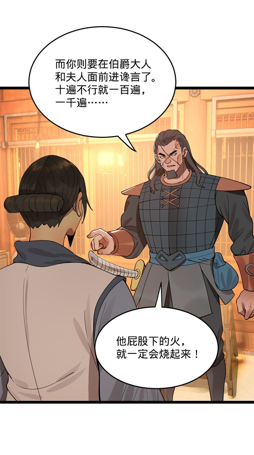 38 夜幕下的合作35