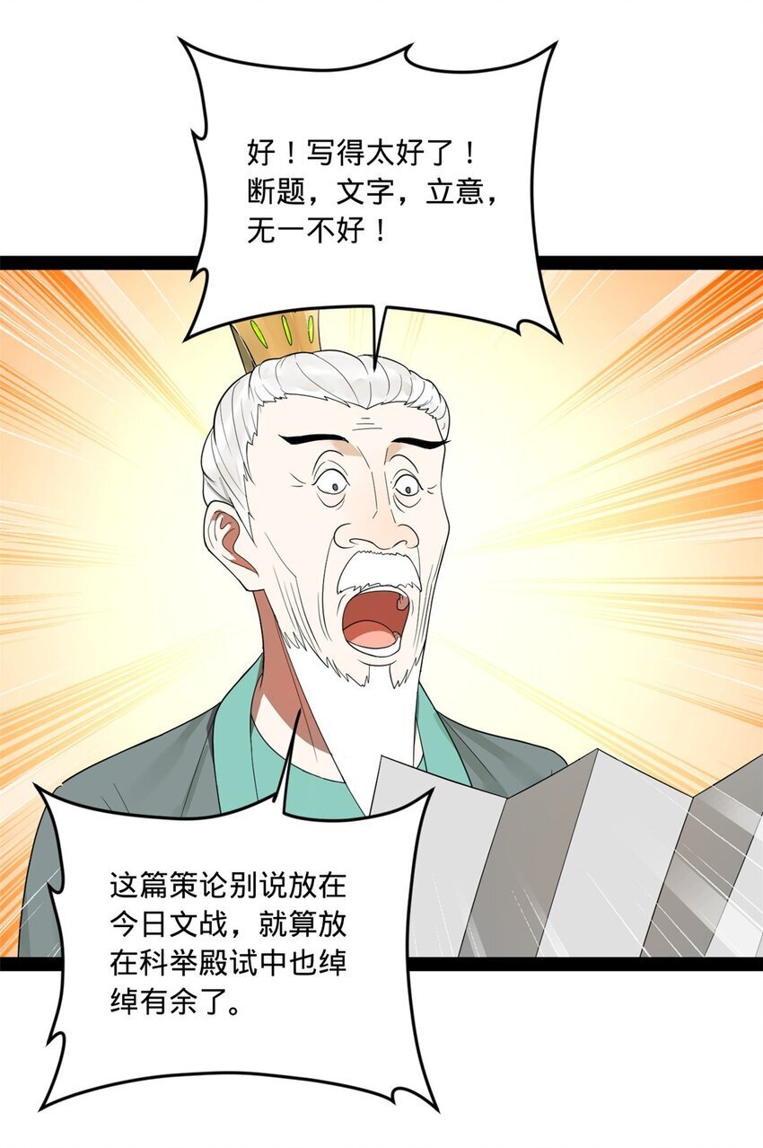109 文试结果公布4