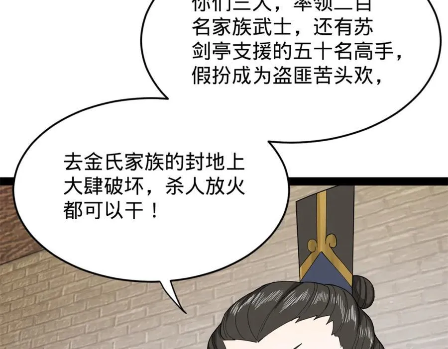 160 怒潮城战局30