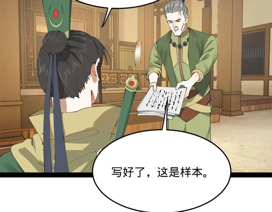189 我的天花时好时不好99
