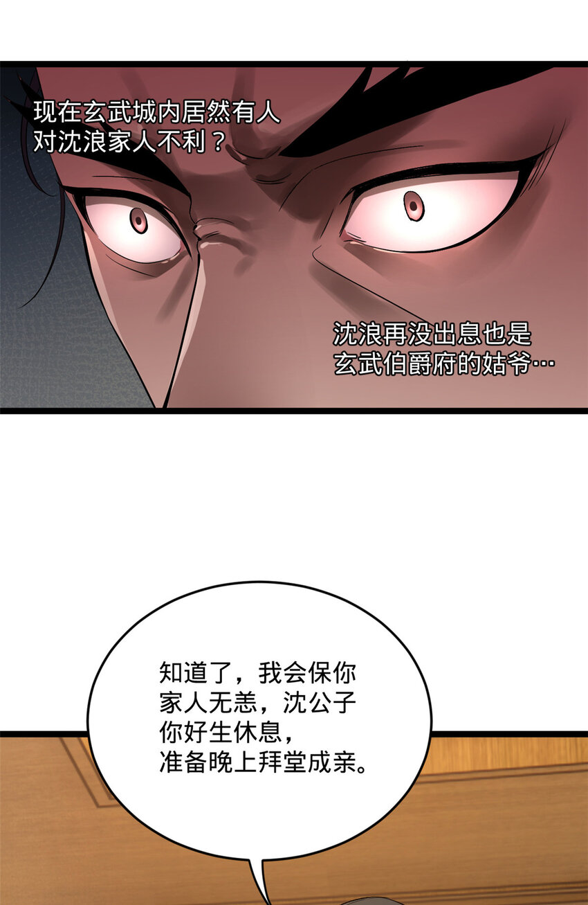 12 黑白两道风云际会17