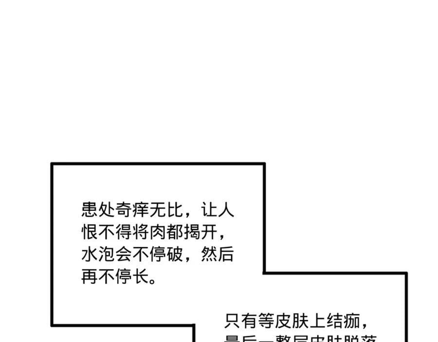 121 冤家路窄109