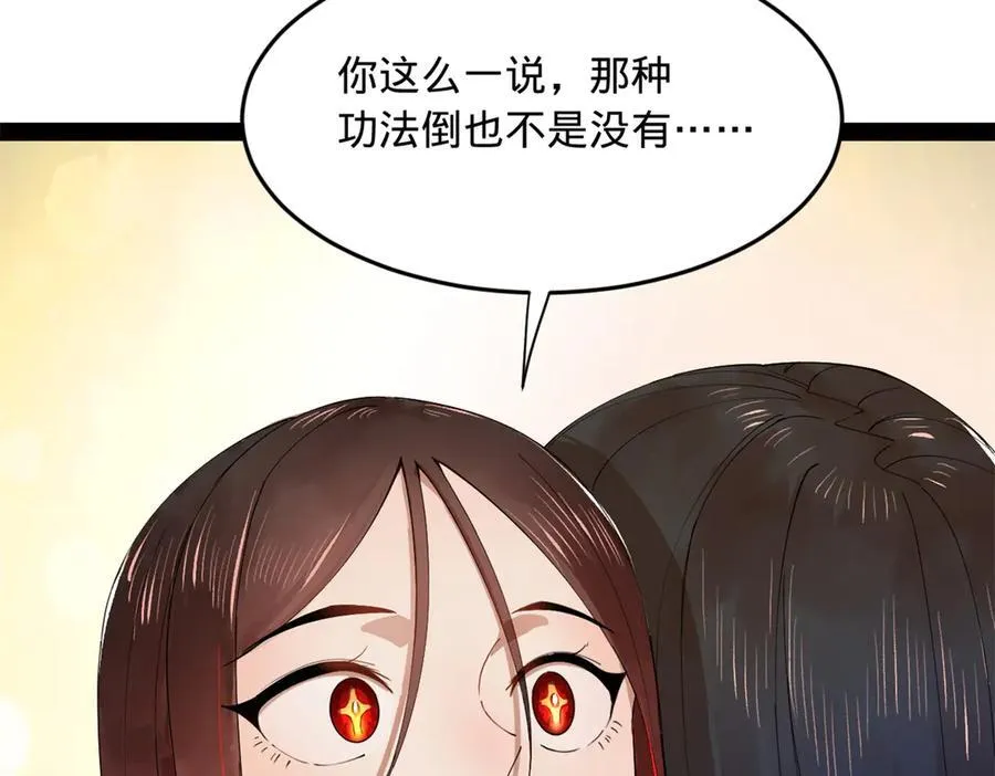 182 沈浪的梦想！75