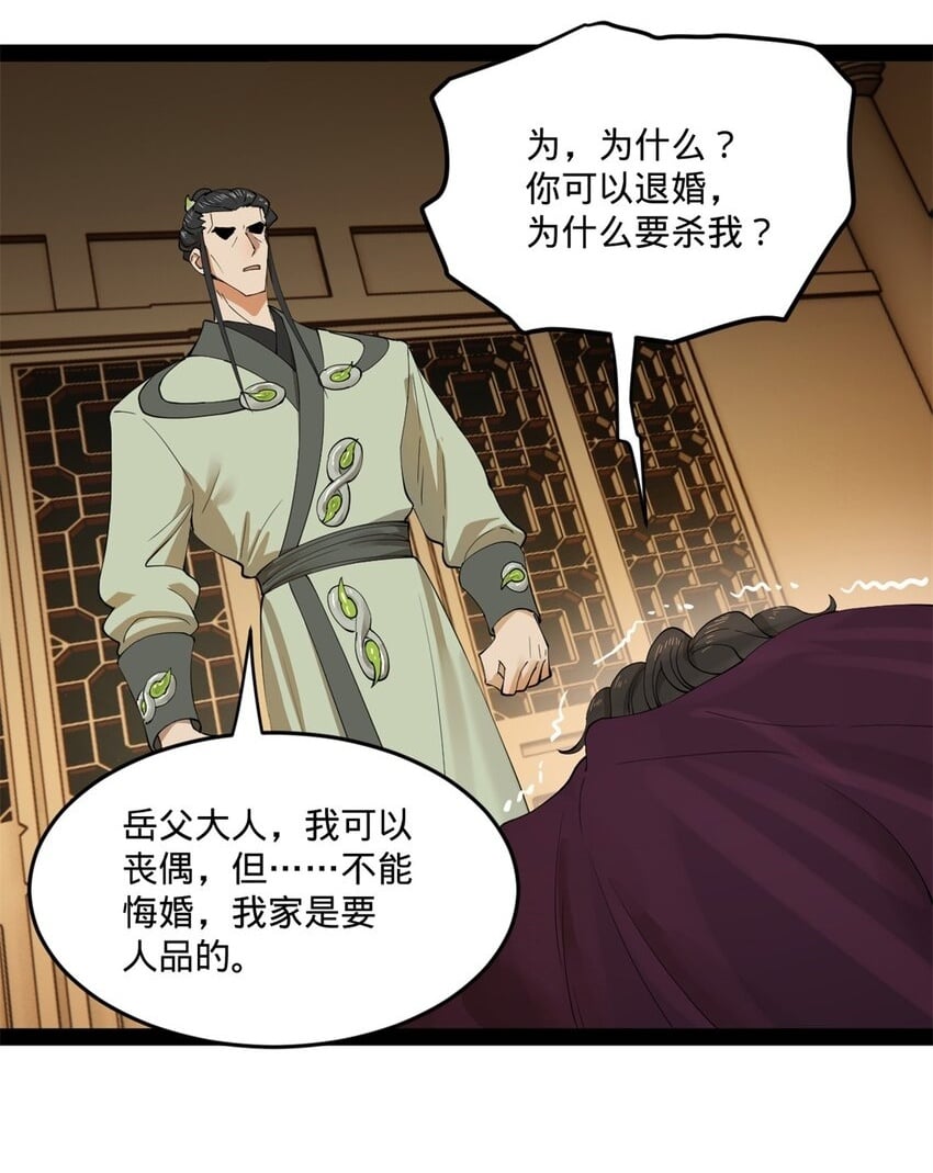 92 绝不退婚1
