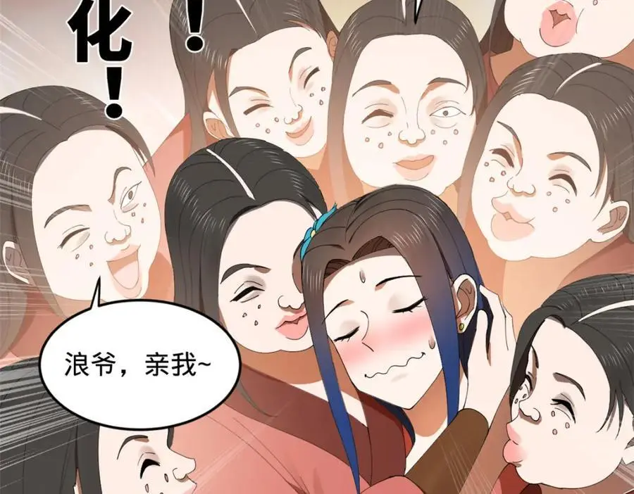 135 怒潮城诊救仇妖儿！133