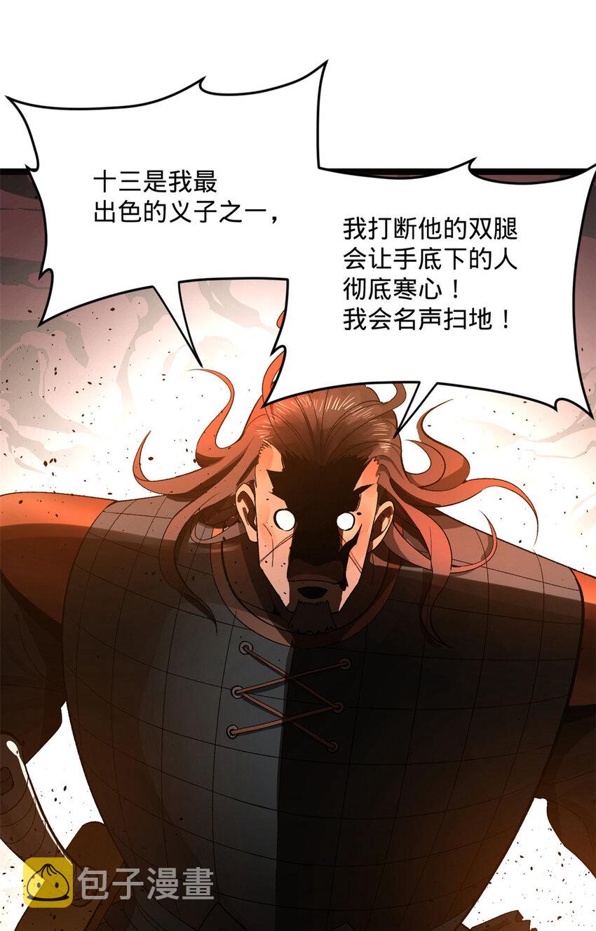 26 沈浪你不要逼我45