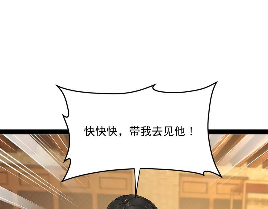 188 碎石成功！金木聪出事！70