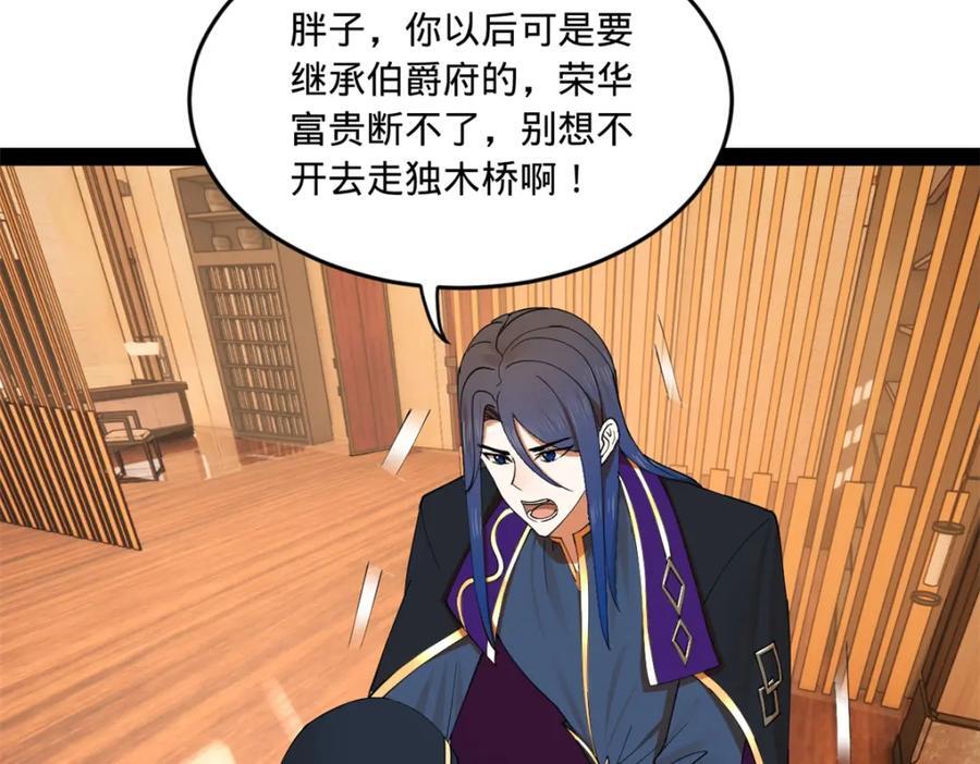 122 剑王竟然偷内裤！102