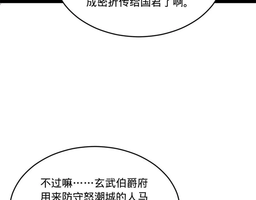 175 海上谈判110