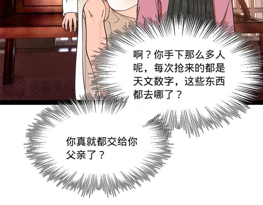 121 冤家路窄17