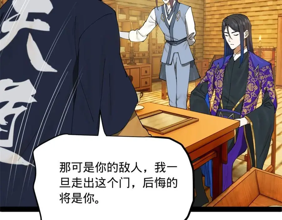 127 天道会106