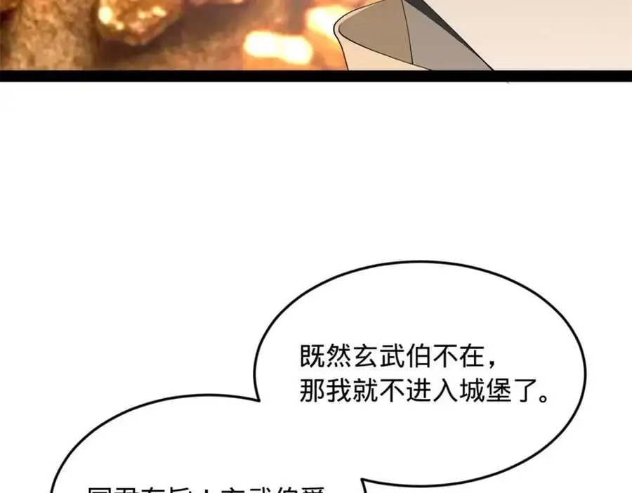 145 回家，认罪！50