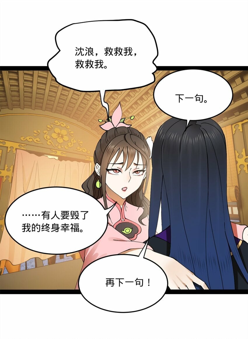98 马车中的旖旎39