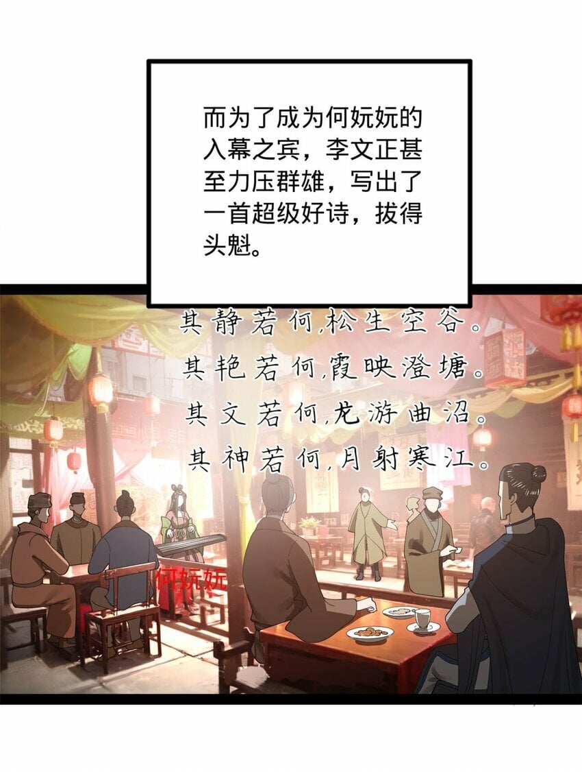 80 浪爷深谋远虑24